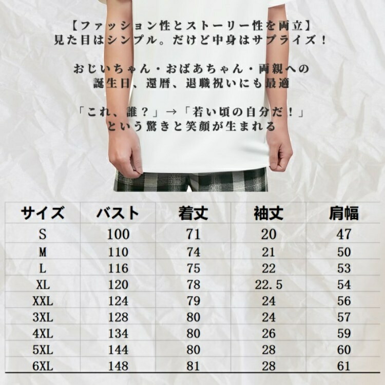 オーダーメイドTシャツ AIで幼少期風に変換 写真プリント 名入れ可 推し活・記念日ギフト ユニセックス 半袖 3