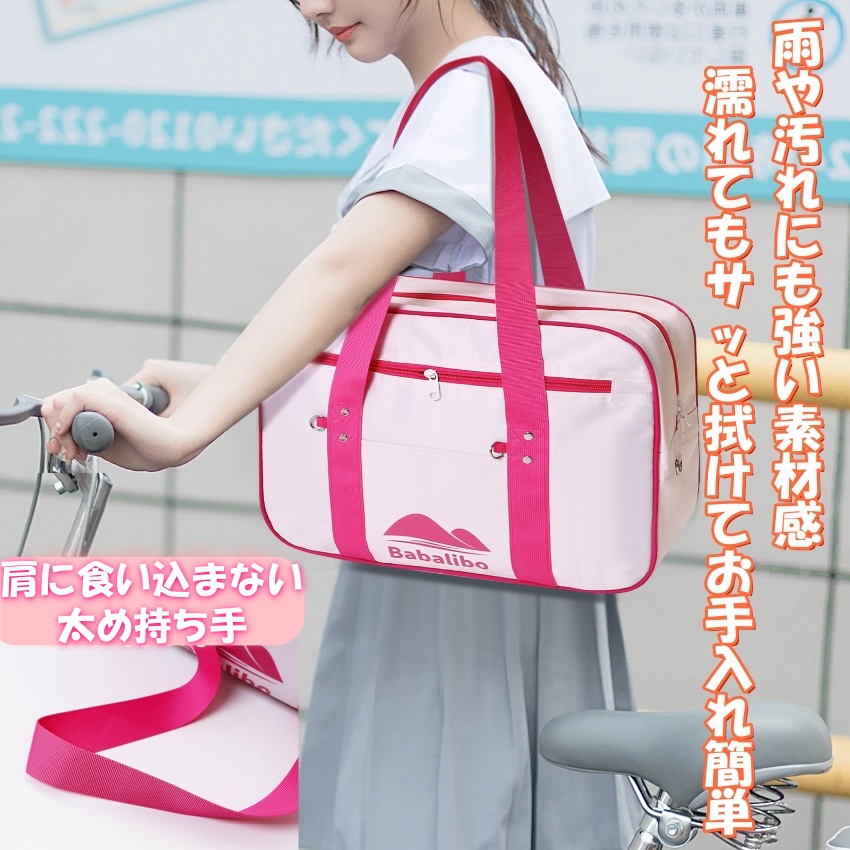 【2026新作】スクールバッグ 大容量 撥水加工 女子高生・中学生向け りんごスクバ トートボストン 5色展開 通学・推し活・修学旅行に 7