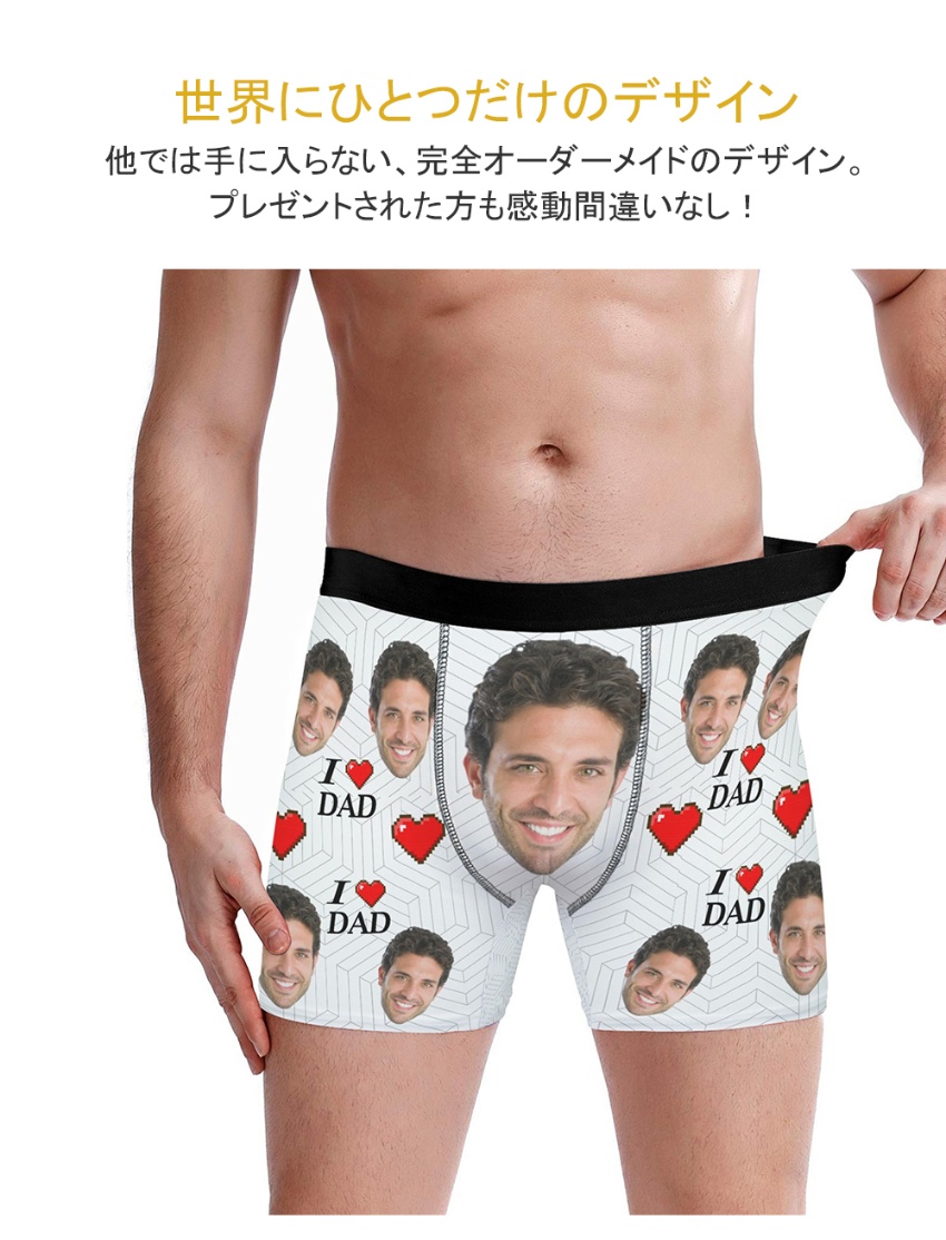 【ラブパパ】オリジナルボクサーパンツ メンズ 写真入り 名入れ 父の日・敬老日ギフト 通気性 ストレッチ オーダーメイド おもしろプレゼント 2