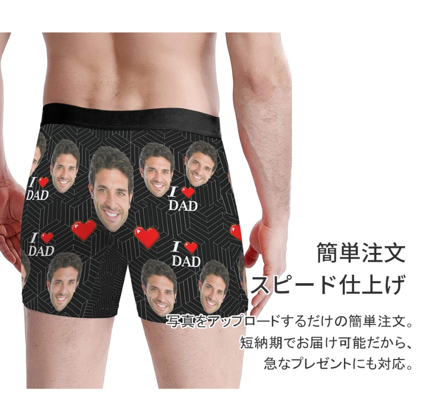 【ラブパパ】オリジナルボクサーパンツ メンズ 写真入り 名入れ 父の日・敬老日ギフト 通気性 ストレッチ オーダーメイド おもしろプレゼント 6