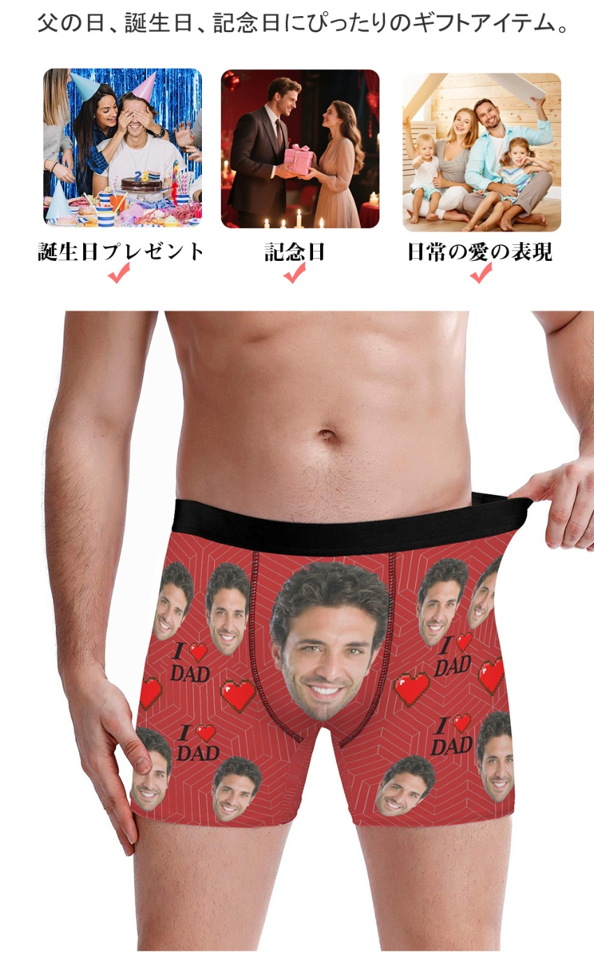 【ラブパパ】オリジナルボクサーパンツ メンズ 写真入り 名入れ 父の日・敬老日ギフト 通気性 ストレッチ オーダーメイド おもしろプレゼント 7