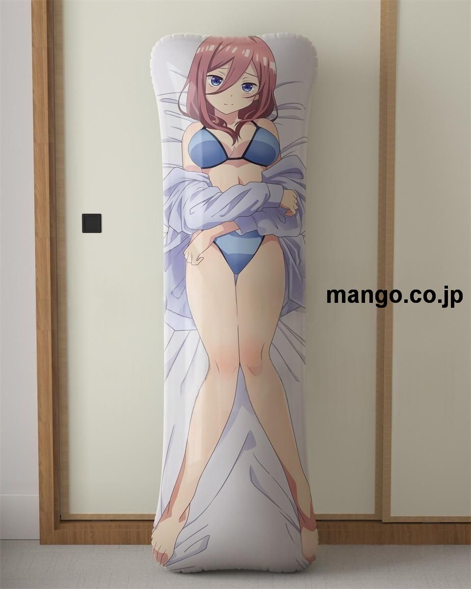 アニメ抱き枕カバー【五等分の花嫁】描き下ろし中野三玖大型クッションキャラクターグッズPVC製コレクション用｜PVC エアクッション 等身大サイズ 立体ディスプレイ