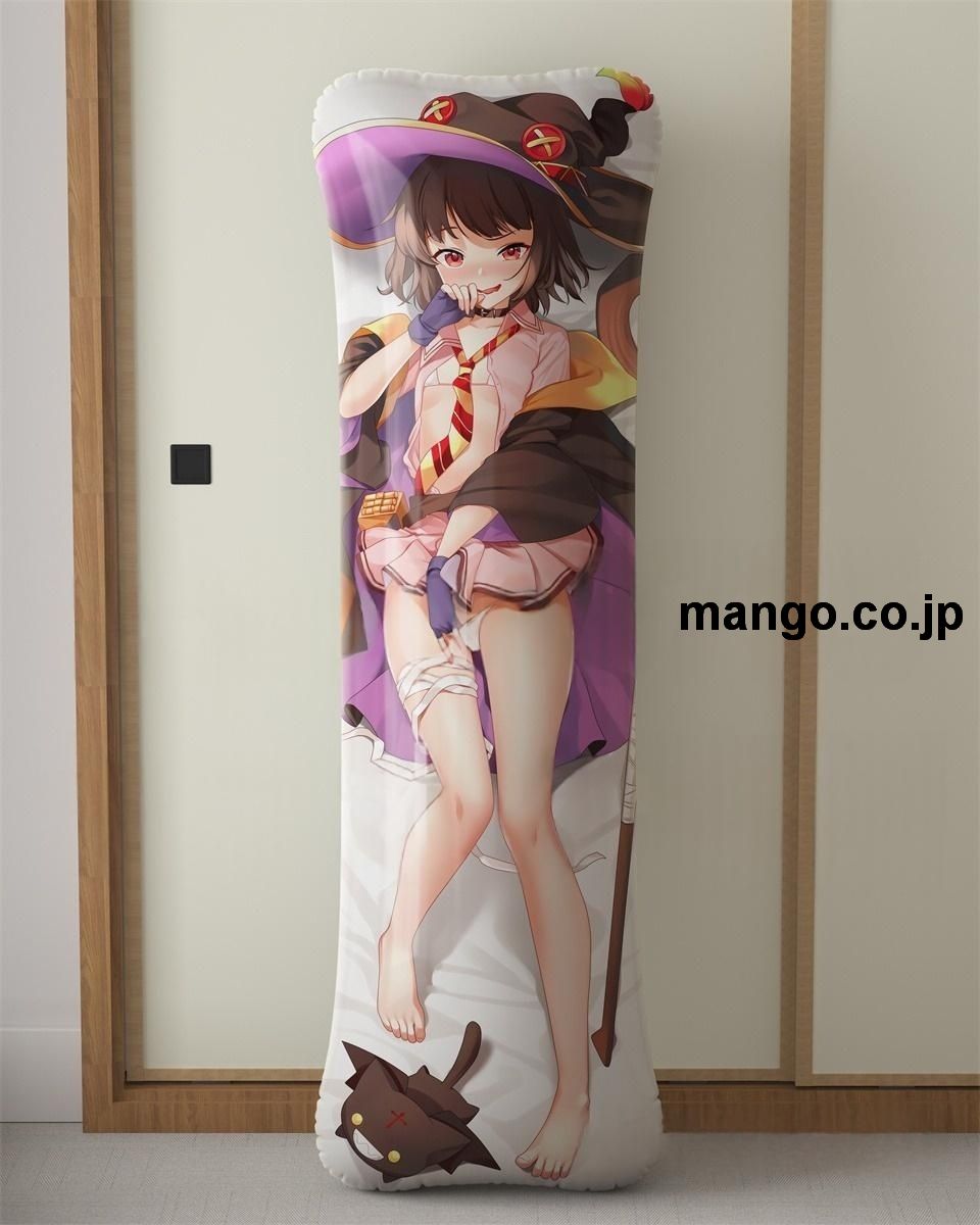 アニメ抱き枕カバー【この素晴らしい世界に祝福を！】めぐみん大型クッションキャラクターグッズPVC製コレクション用 等身大ビニールクッション 抱き枕 アニメ・キャラグッズ