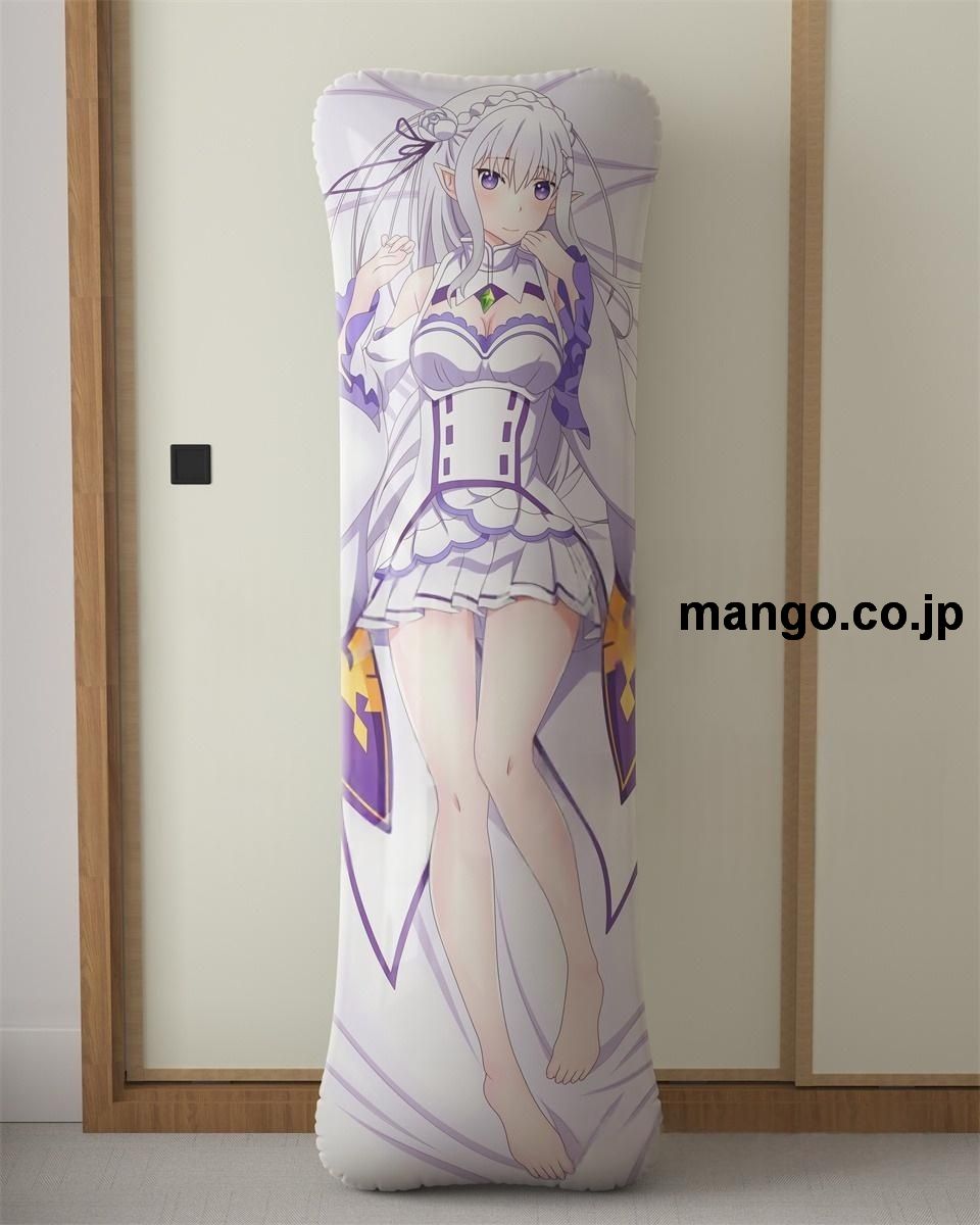 アニメ抱き枕カバーReゼロから始める異世界生活エミリア大型クッションキャラクターグッズPVC製コレクション用 ビッグサイズ 等身大クッション 立体キャラクターアイテム