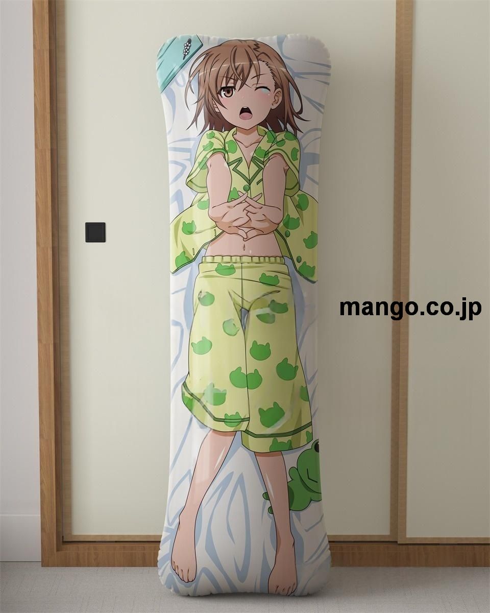 アニメ抱き枕カバーとあるシリーズ御坂美琴大型クッションキャラクターグッズPVC製コレクション用｜PVC エアクッション 等身大サイズ 立体ディスプレイ