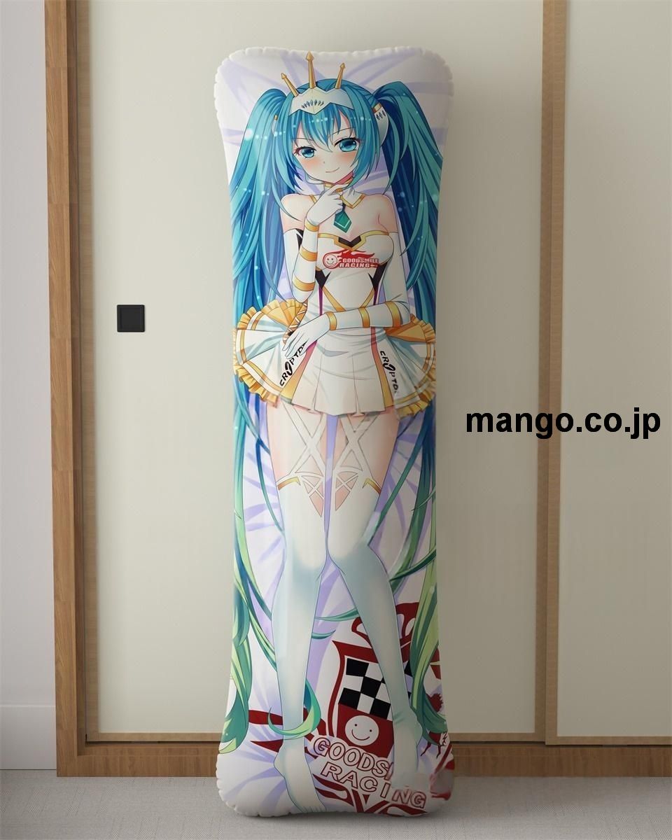 アニメ抱き枕カバーVOCALOIDボーカロイド初音ミク大型クッションキャラクターグッズPVC製コレクション用｜等身大エアクッション ビッグサイズ PVC製 アニメグッズ