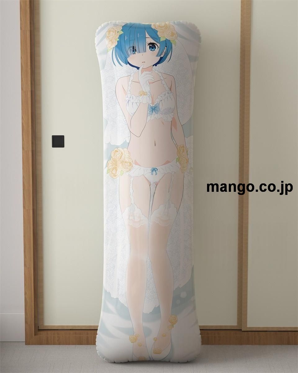 アニメ抱き枕カバーReゼロから始める異世界生活レム大型クッションキャラクターグッズPVC製コレクション用｜等身大エアクッション ビッグサイズ PVC製 アニメグッズ