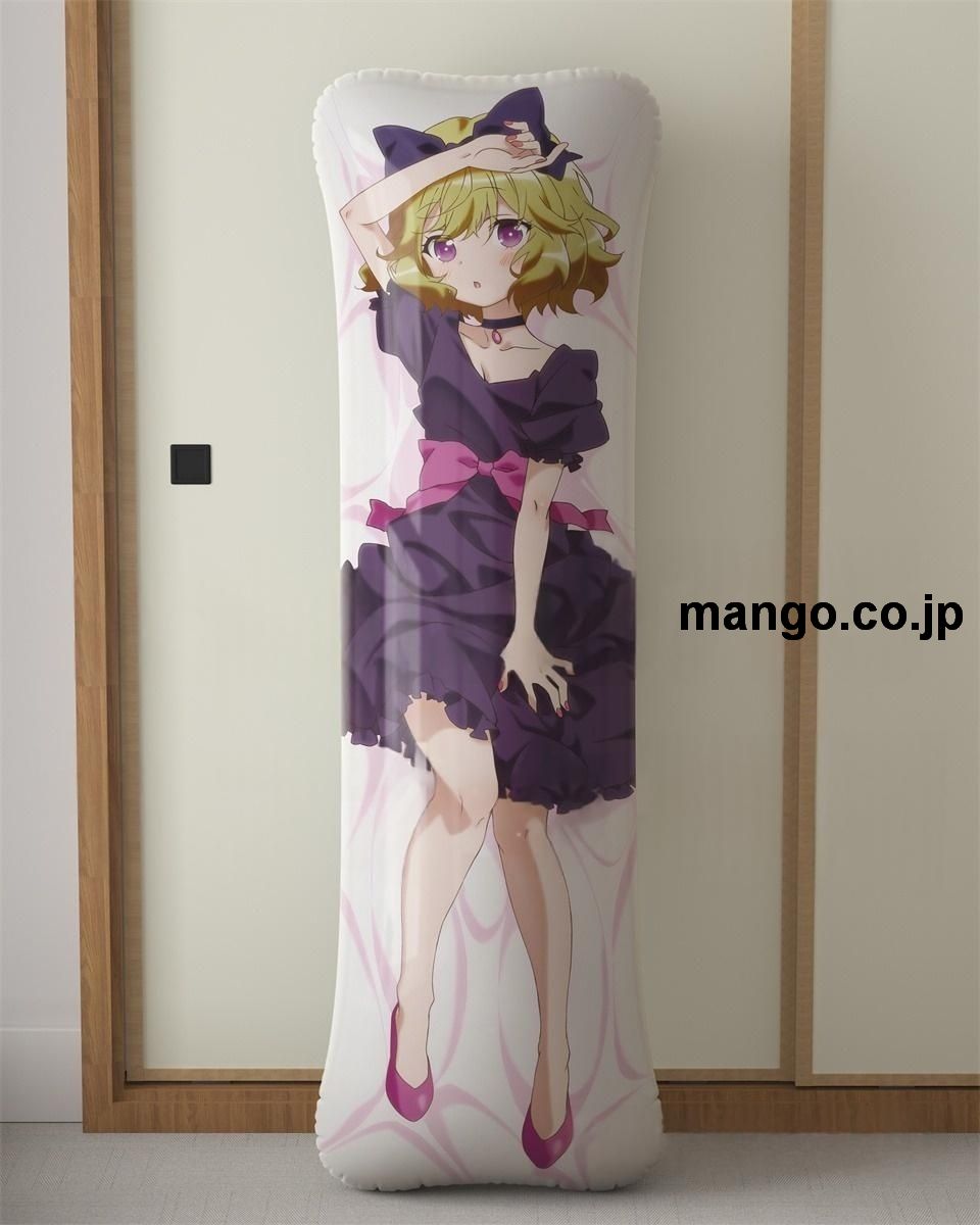 アニメ抱き枕カバー【となりの吸血鬼さん】 等身大 抱き枕 空気ビニール製 キャラクターグッズ