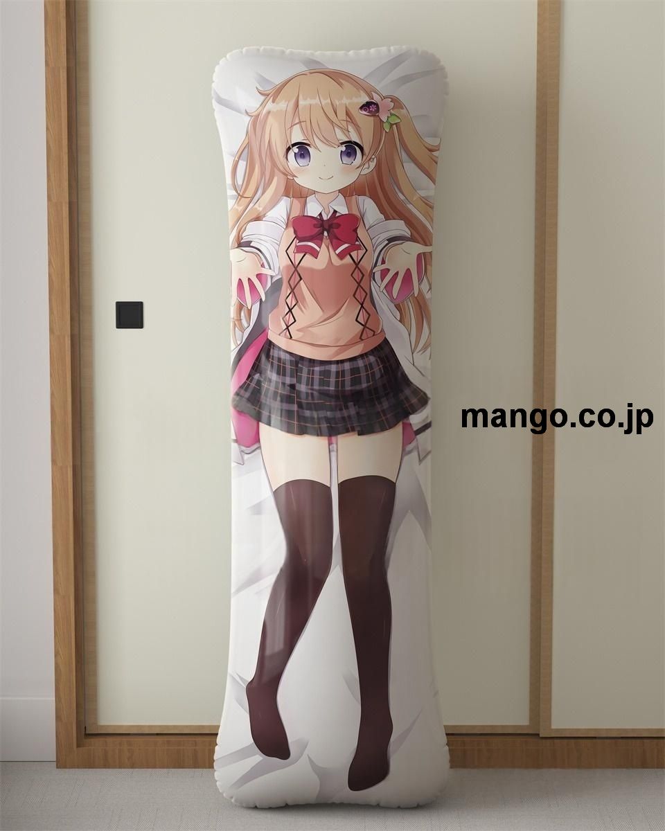 アニメ抱き枕カバー【ご注文はうさぎですか？】ココアお姉ちゃんに甘えなさい！大型クッションキャラクターグッズPVC製コレクション用｜PVC エアクッション 等身大サイズ 立体ディスプレイ