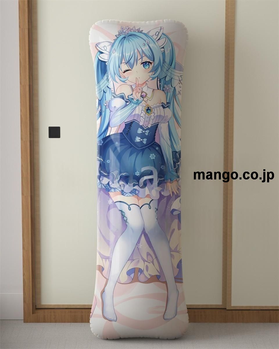 アニメ抱き枕カバー初音ミク大型クッションキャラクターグッズPVC製コレクション用｜等身大エアクッション ビッグサイズ PVC製 アニメグッズ