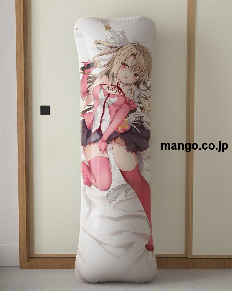 アニメ抱き枕カバー【プリズマ☆イリヤ】イリヤちゃんだ大型クッションキャラクターグッズPVC製コレクション用 等身大 抱き枕 空気ビニール製 キャラクターグッズ