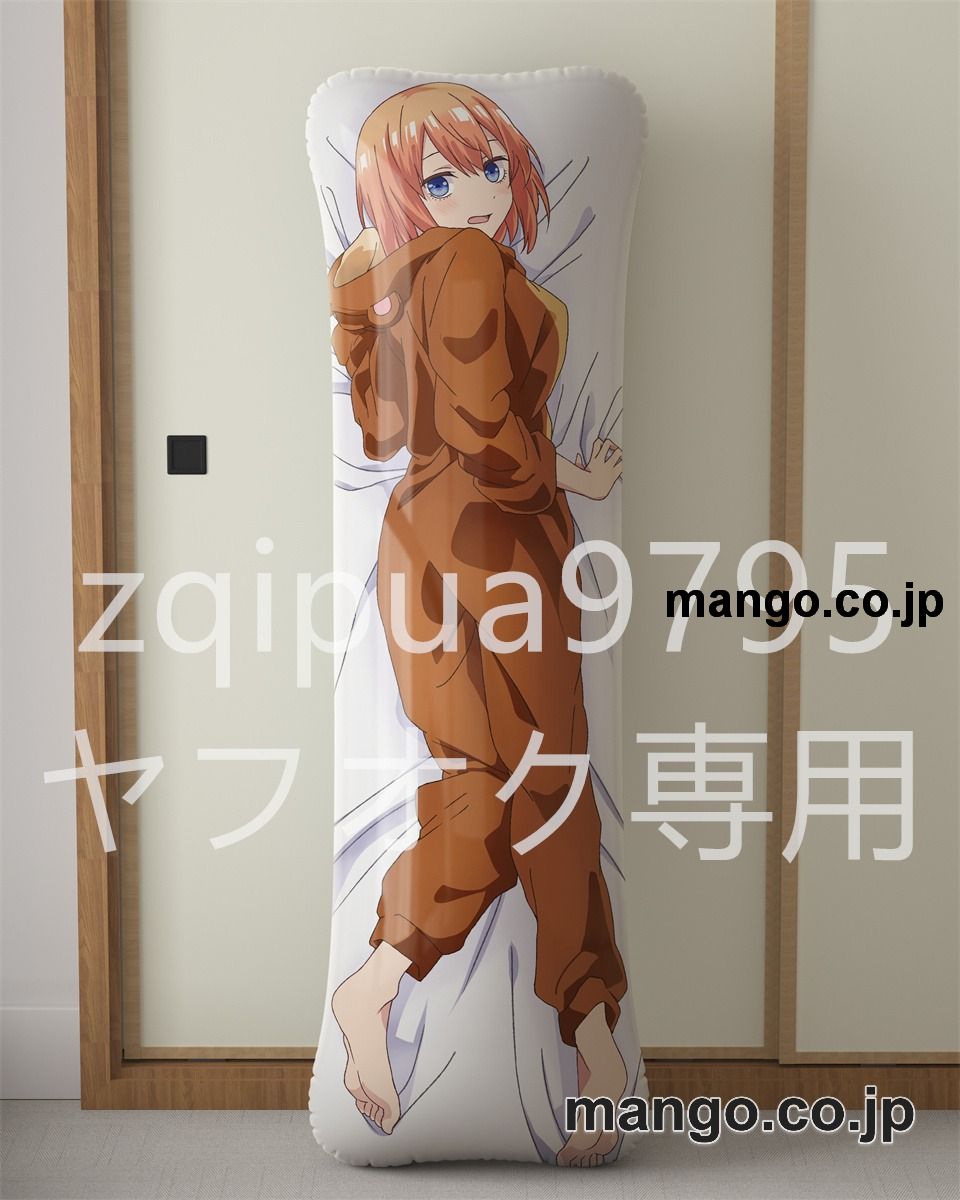 アニメ抱き枕カバー五等分の花嫁中野四葉大型クッションキャラクターグッズPVC製コレクション用 ビッグサイズ 等身大クッション 立体キャラクターアイテム 2