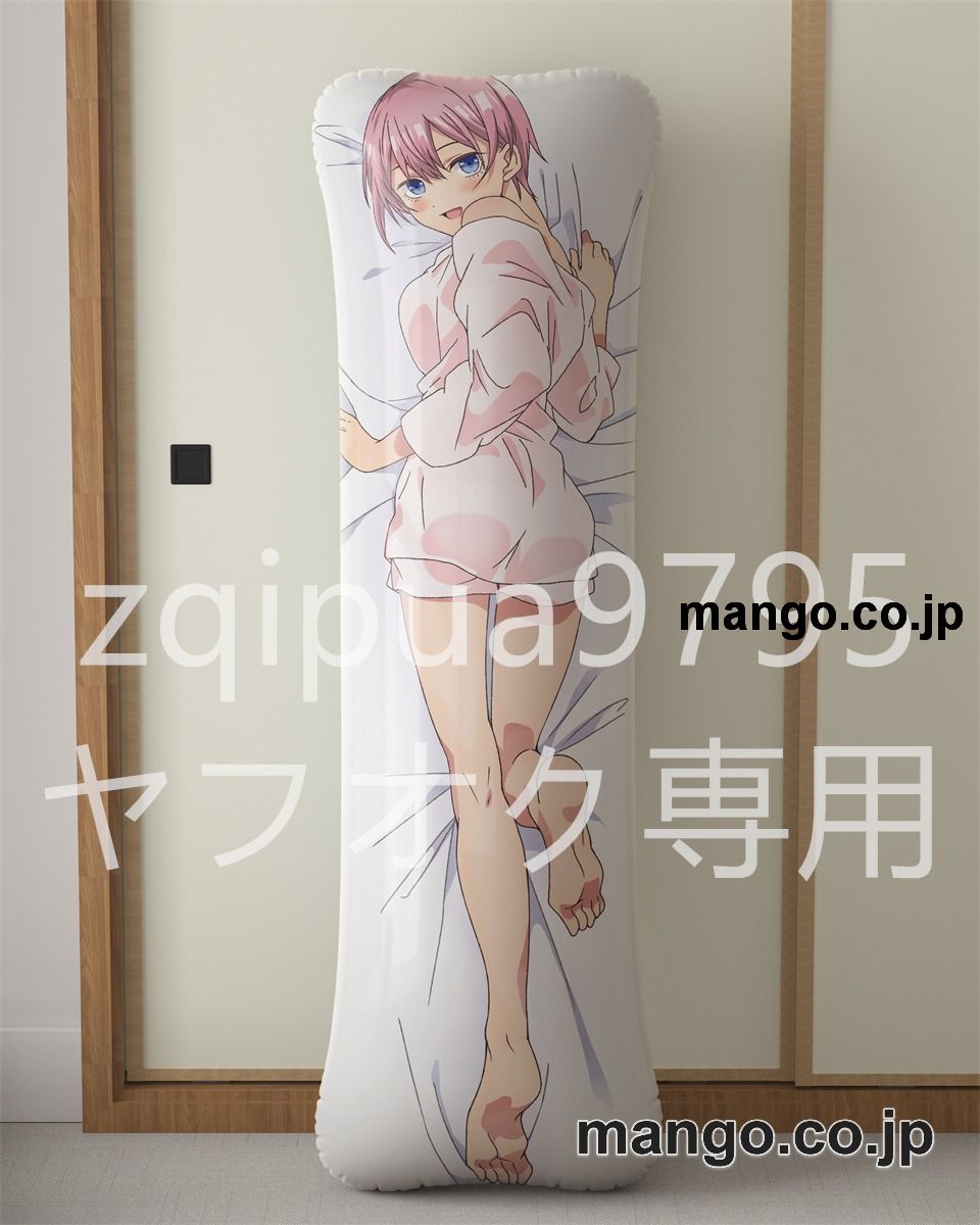 アニメ抱き枕カバー五等分の花嫁中野一花大型クッションキャラクターグッズPVC製コレクション用 等身大ビニールクッション 抱き枕 アニメ・キャラグッズ