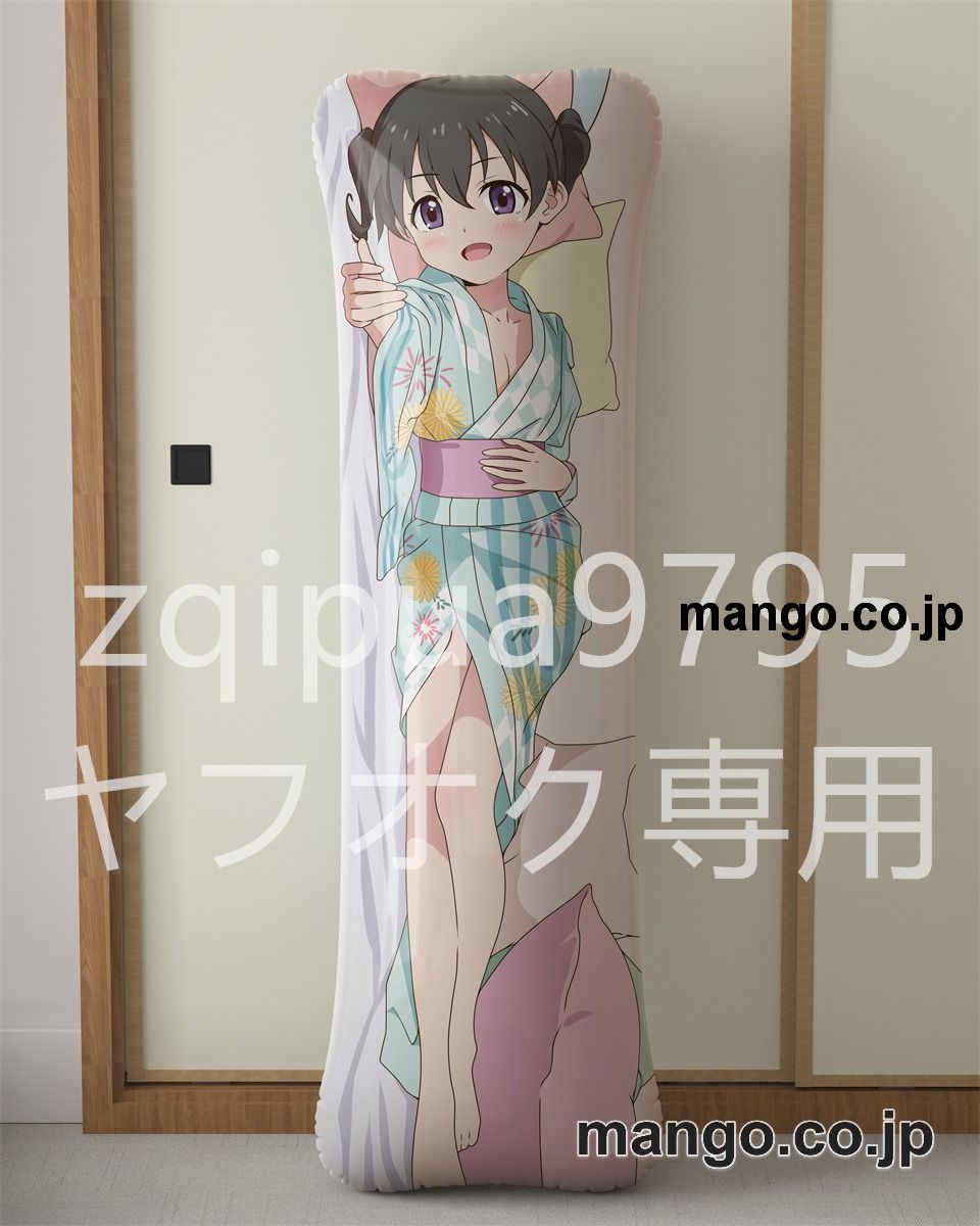 アニメ抱き枕カバー【ヤマノススメ】倉上ひな大型クッションキャラクターグッズPVC製コレクション用｜等身大エアクッション ビッグサイズ PVC製 アニメグッズ