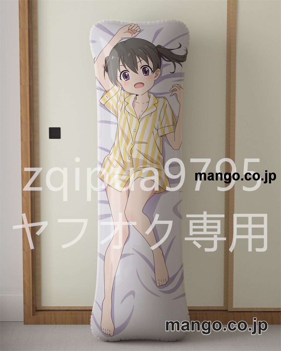 アニメ抱き枕カバー【ヤマノススメ】倉上ひな大型クッションキャラクターグッズPVC製コレクション用｜等身大エアクッション ビッグサイズ PVC製 アニメグッズ 2