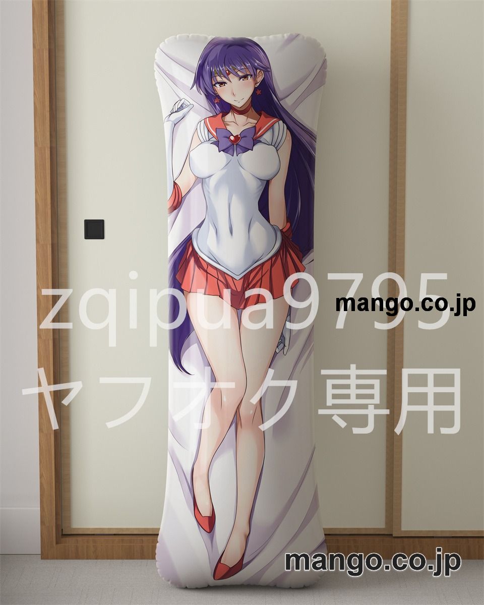 アニメ抱き枕カバー美少女戦士セーラームーン火野レイ大型クッションキャラクターグッズPVC製コレクション用｜PVC エアクッション 等身大サイズ 立体ディスプレイ