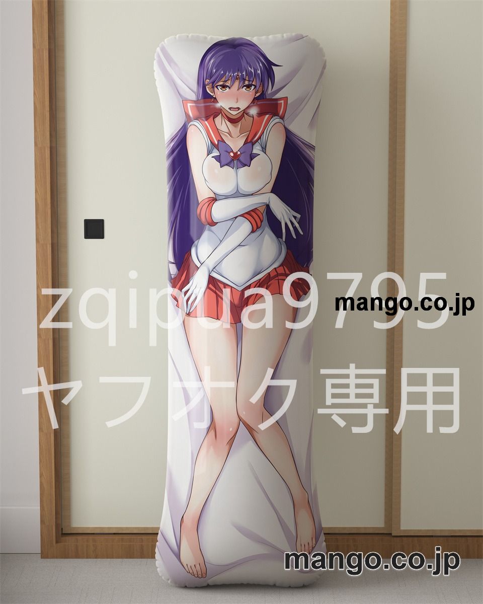 アニメ抱き枕カバー美少女戦士セーラームーン火野レイ大型クッションキャラクターグッズPVC製コレクション用｜PVC エアクッション 等身大サイズ 立体ディスプレイ 2