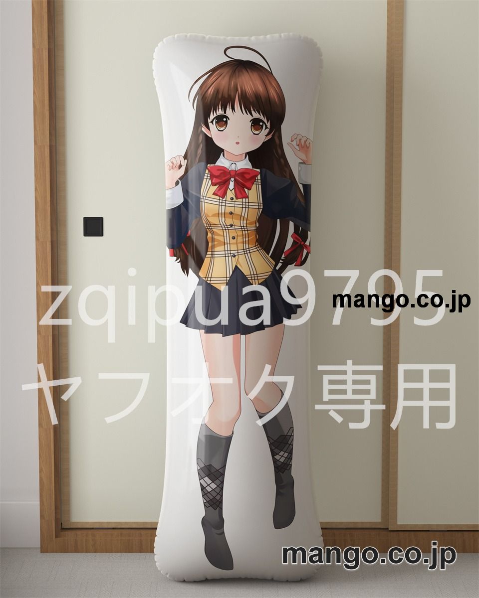 アニメ抱き枕カバー【シスタープリンセス】可憐大型クッションキャラクターグッズPVC製コレクション用 等身大 抱き枕 空気ビニール製 キャラクターグッズ