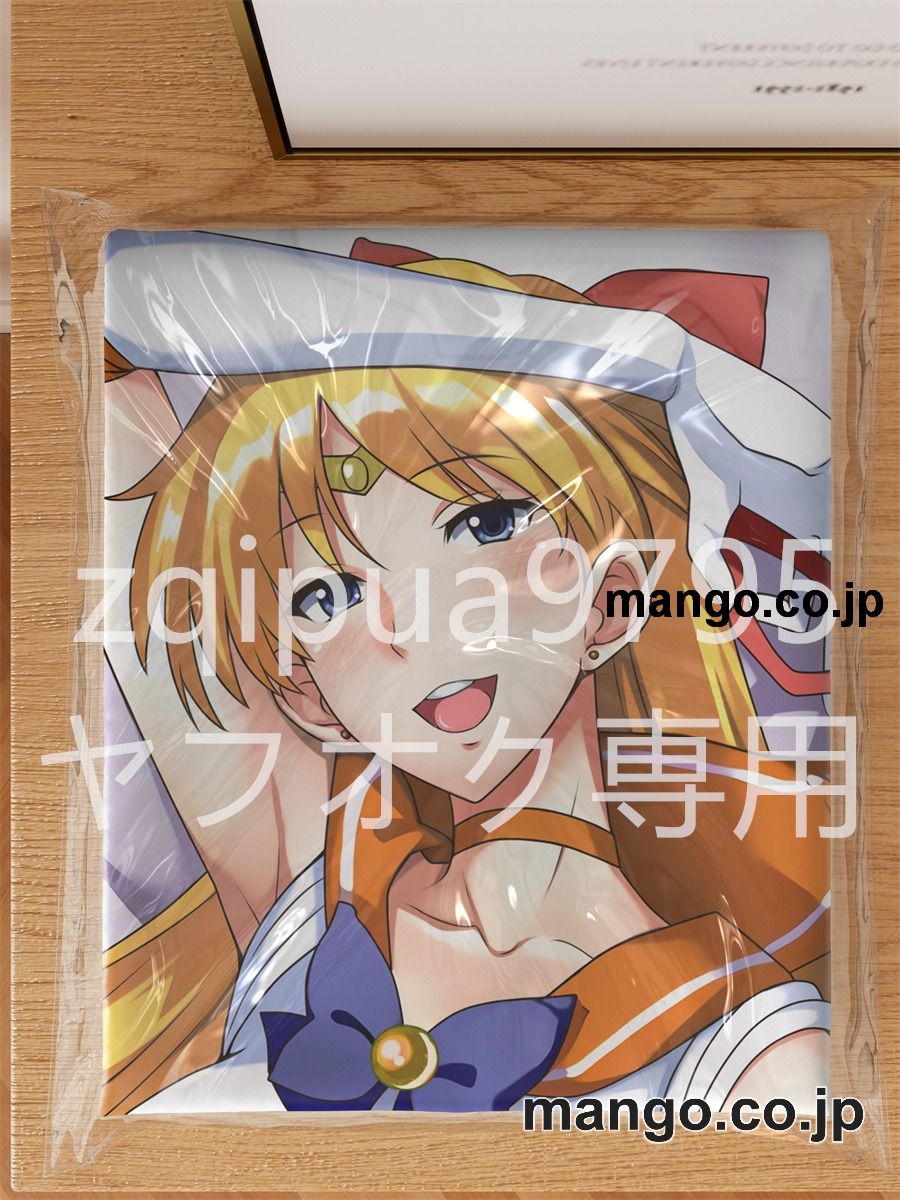 アニメ抱き枕カバー美少女戦士セーラームーン 野美奈子大型クッションキャラクターグッズPVC製コレクション用 ビッグサイズ 等身大クッション 立体キャラクターアイテム 3