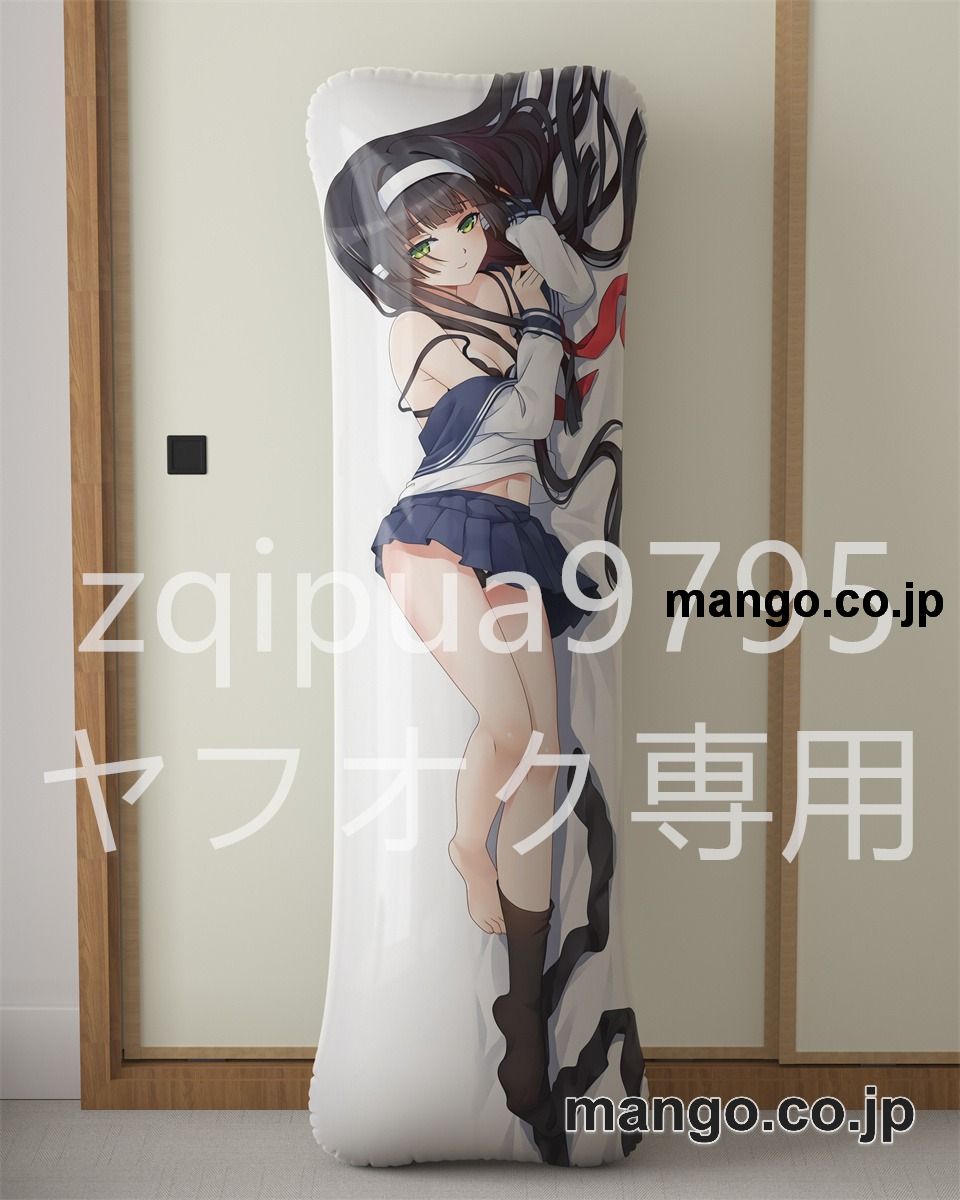 アニメ抱き枕カバー美少女万華鏡-理と迷宮の少女-蓮華大型クッションキャラクターグッズPVC製コレクション用 等身大ビニールクッション 抱き枕 アニメ・キャラグッズ 2