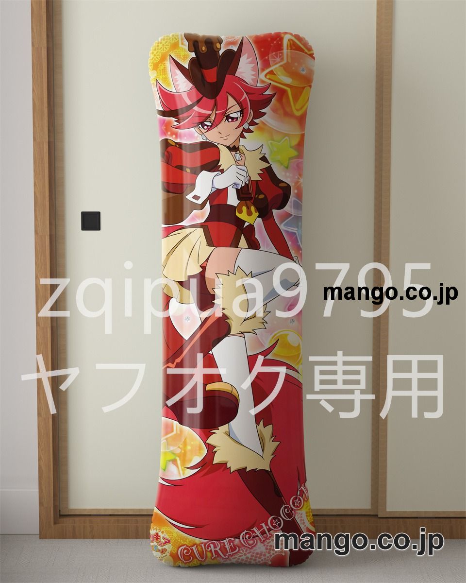 アニメ抱き枕カバーキラキラ☆プリキュアアラモード大型クッションキャラクターグッズPVC製コレクション用 等身大 抱き枕 空気ビニール製 キャラクターグッズ