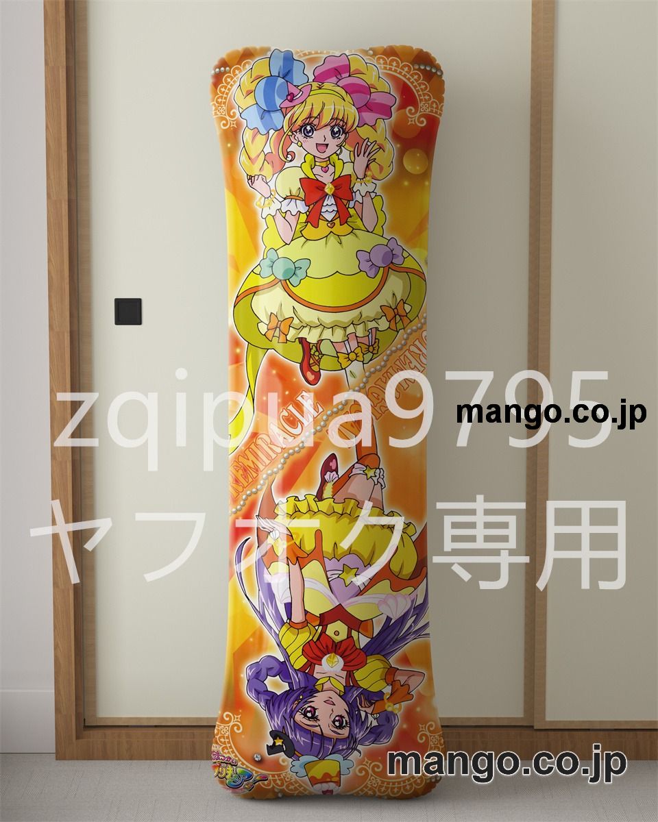 アニメ抱き枕カバーキラキラ☆プリキュアアラモード大型クッションキャラクターグッズPVC製コレクション用｜等身大エアクッション ビッグサイズ PVC製 アニメグッズ
