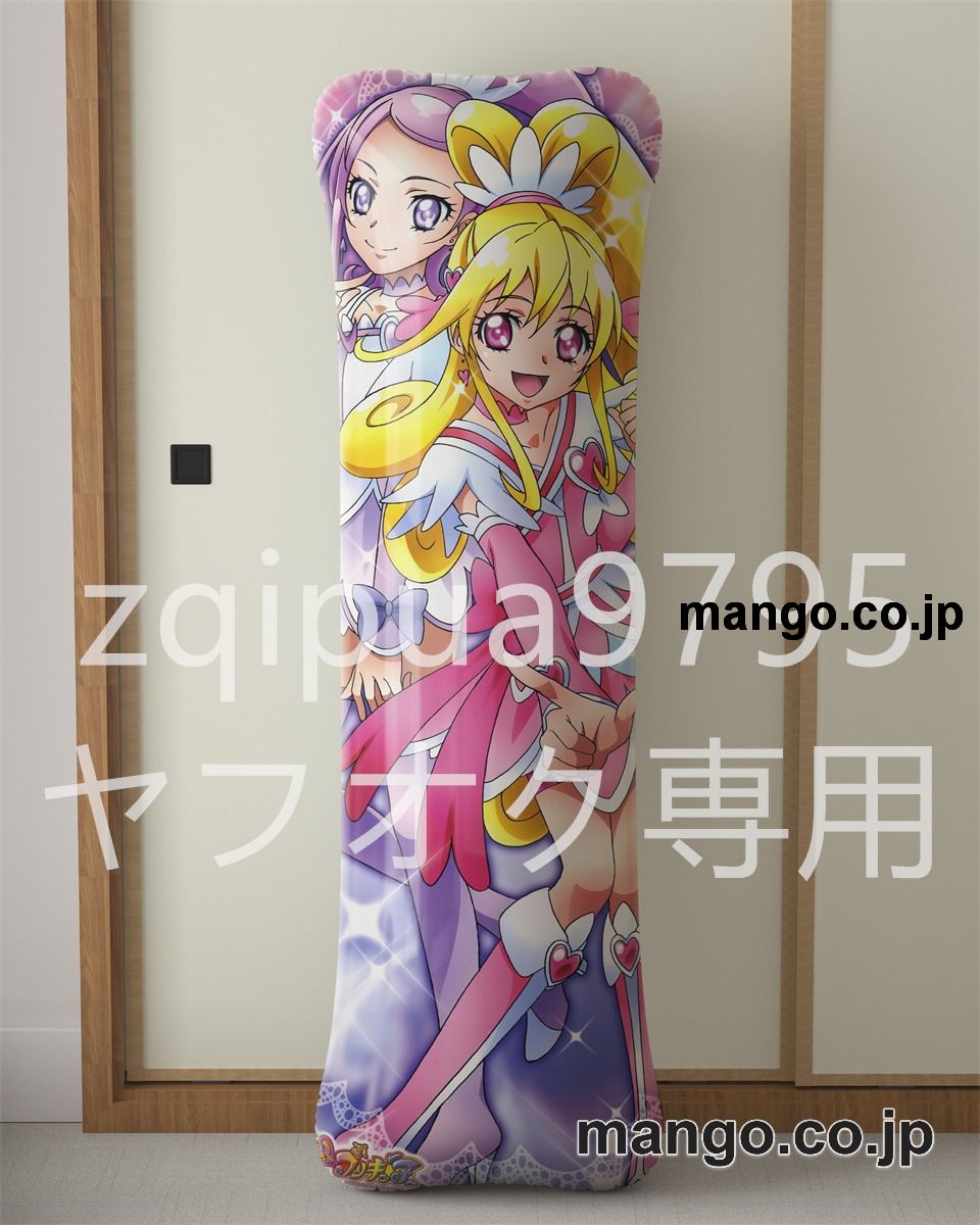 アニメ抱き枕カバードキドキ！プリキュア大型クッションキャラクターグッズPVC製コレクション用｜空気ビニール製 等身大抱き枕 コレクション向けグッズ