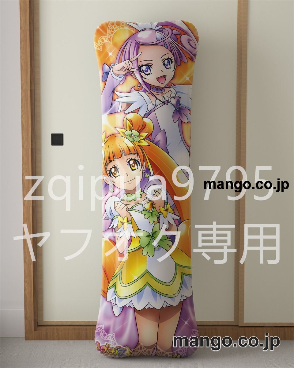 アニメ抱き枕カバードキドキ！プリキュア大型クッションキャラクターグッズPVC製コレクション用 等身大ビニールクッション 抱き枕 アニメ・キャラグッズ