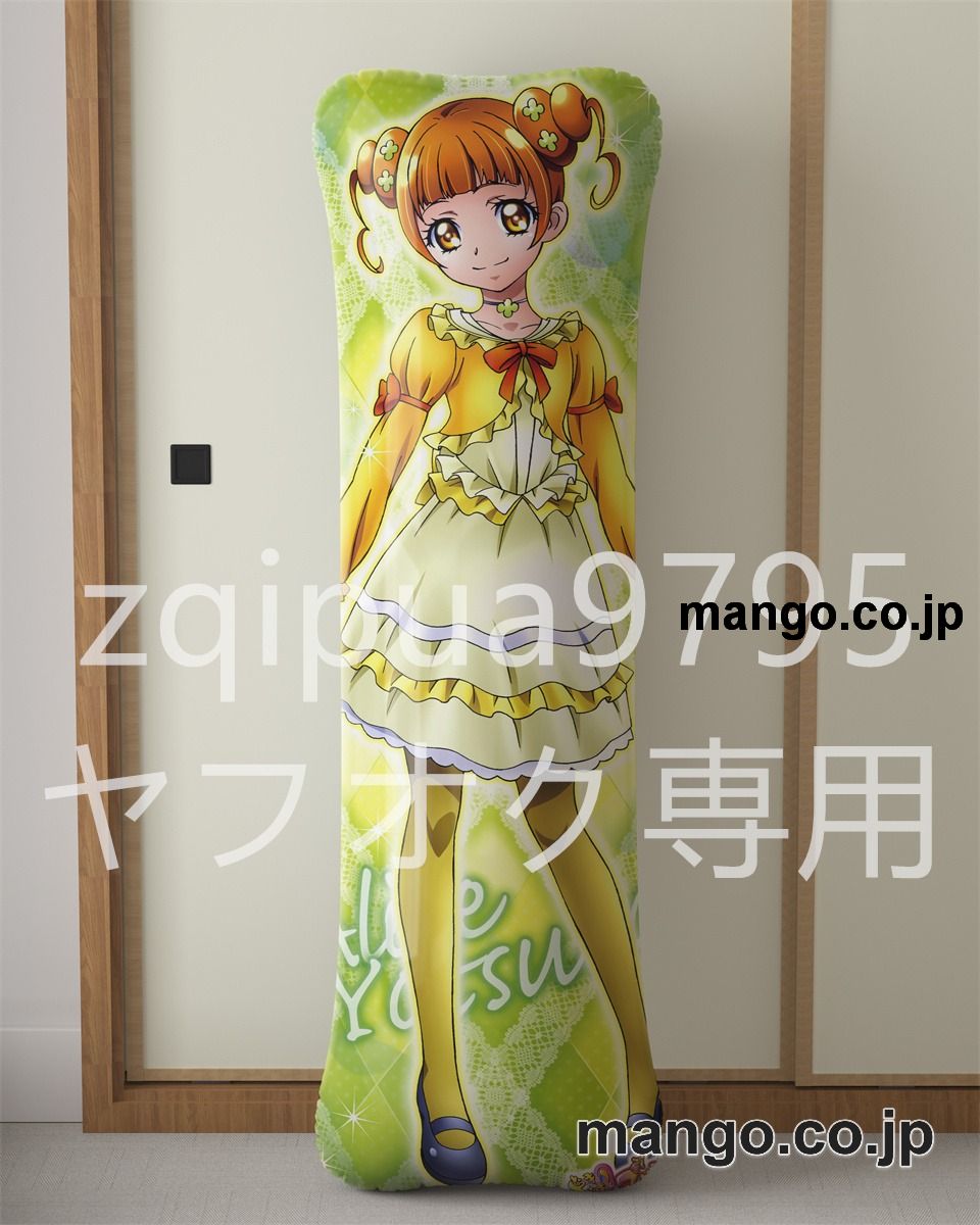 アニメ抱き枕カバードキドキ！プリキュア四葉ありす&菱川六花大型クッションキャラクターグッズPVC製コレクション用 等身大 抱き枕 空気ビニール製 キャラクターグッズ