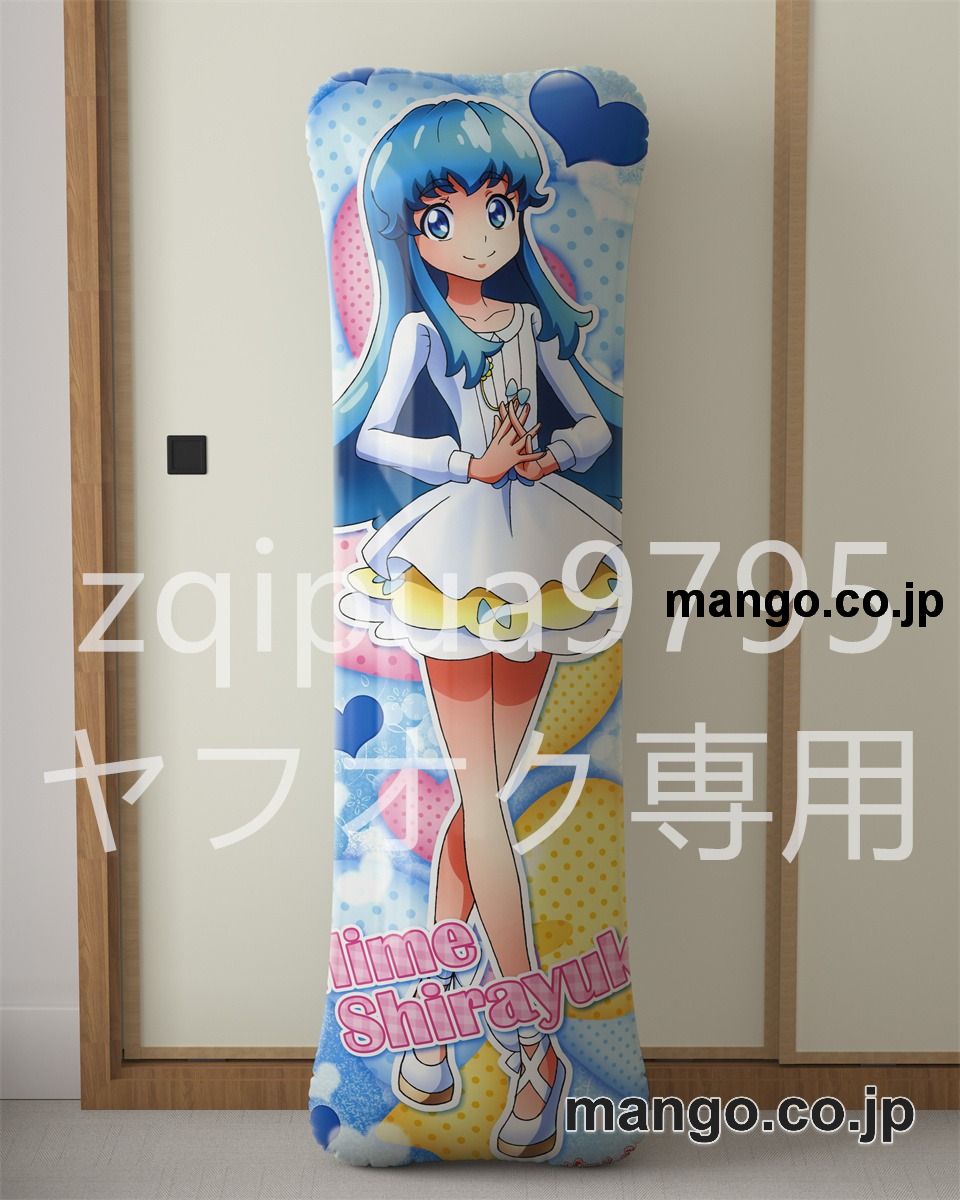 アニメ抱き枕カバーハピネスチャージプリキュア！愛乃めぐみ&白雪ひめ大型クッションキャラクターグッズPVC製コレクション用 ビッグサイズ 等身大クッション 立体キャラクターアイテム 2