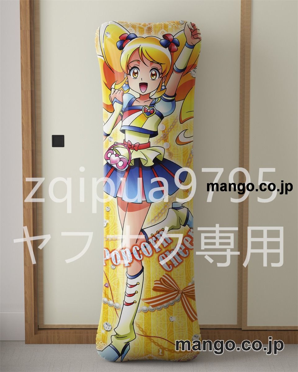 アニメ抱き枕カバーハピネスチャージプリキュア！大森ゆうこ&愛乃めぐみ大型クッションキャラクターグッズPVC製コレクション用 等身大ビニールクッション 抱き枕 アニメ・キャラグッズ