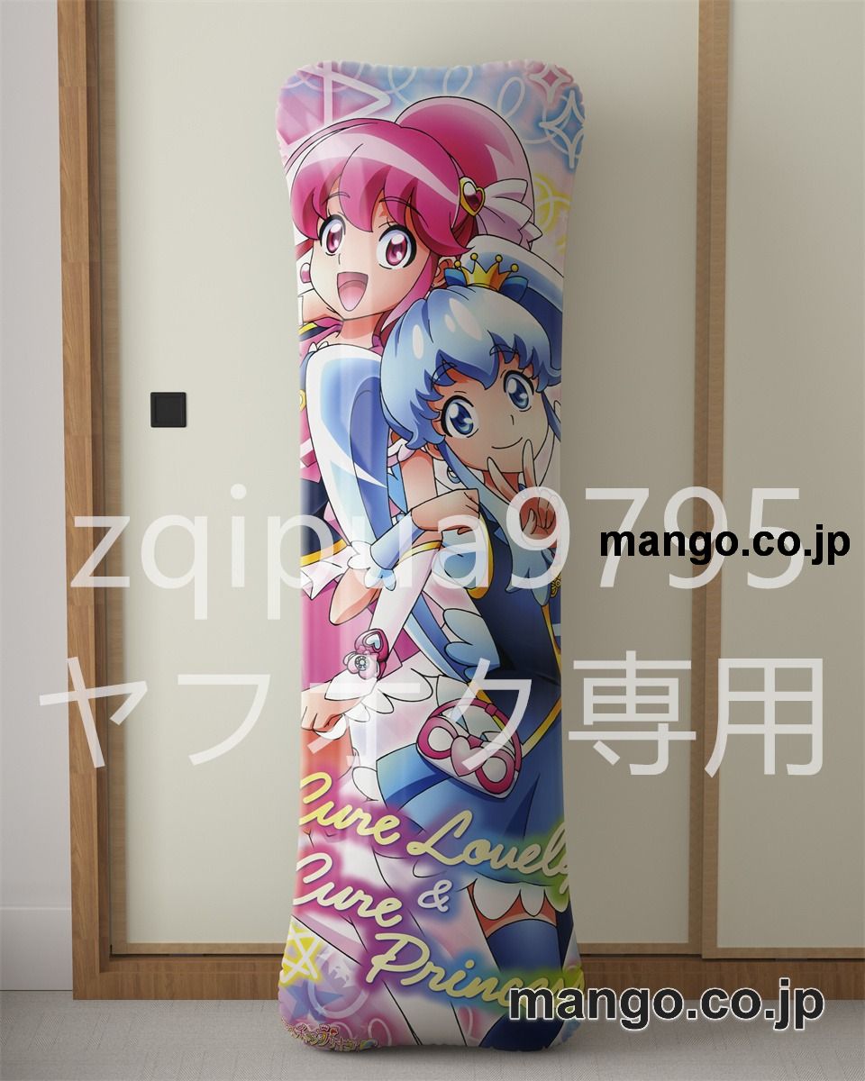 アニメ抱き枕カバーハピネスチャージプリキュア！大型クッションキャラクターグッズPVC製コレクション用｜PVC エアクッション 等身大サイズ 立体ディスプレイ