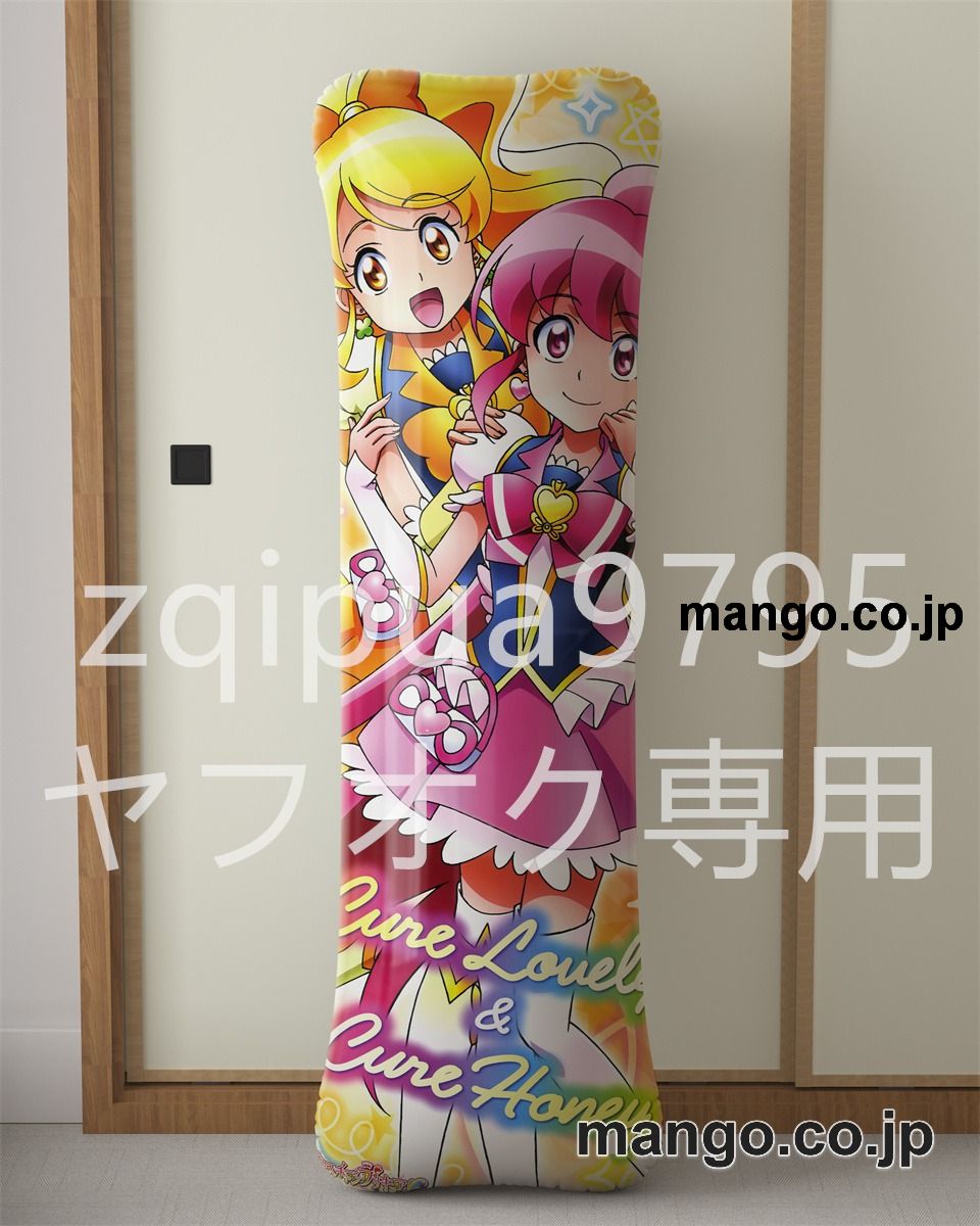 アニメ抱き枕カバーハピネスチャージプリキュア！大型クッションキャラクターグッズPVC製コレクション用｜PVC エアクッション 等身大サイズ 立体ディスプレイ 2
