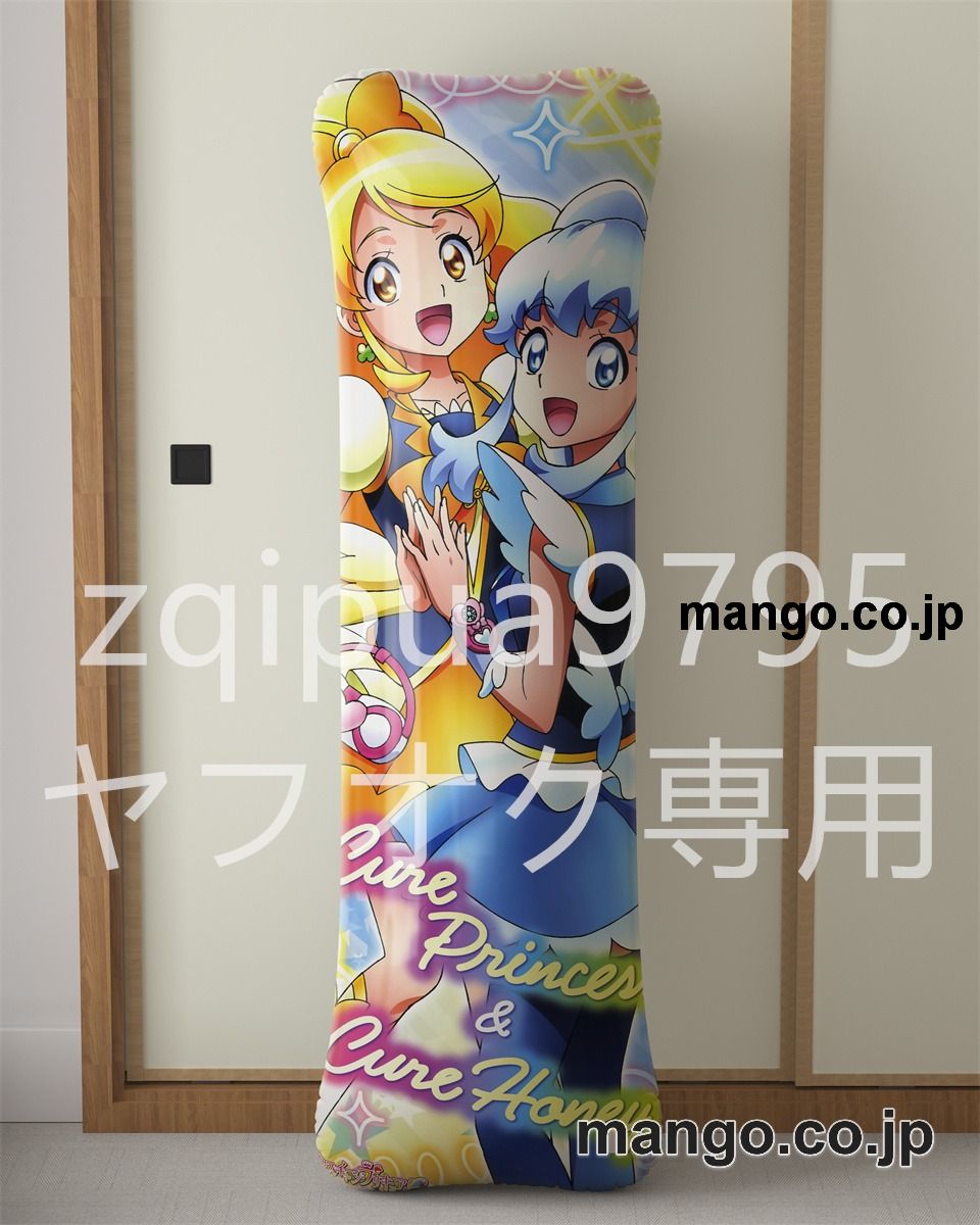 アニメ抱き枕カバーハピネスチャージプリキュア！白雪ひめ&大森ゆうこ大型クッションキャラクターグッズPVC製コレクション用 等身大 抱き枕 空気ビニール製 キャラクターグッズ