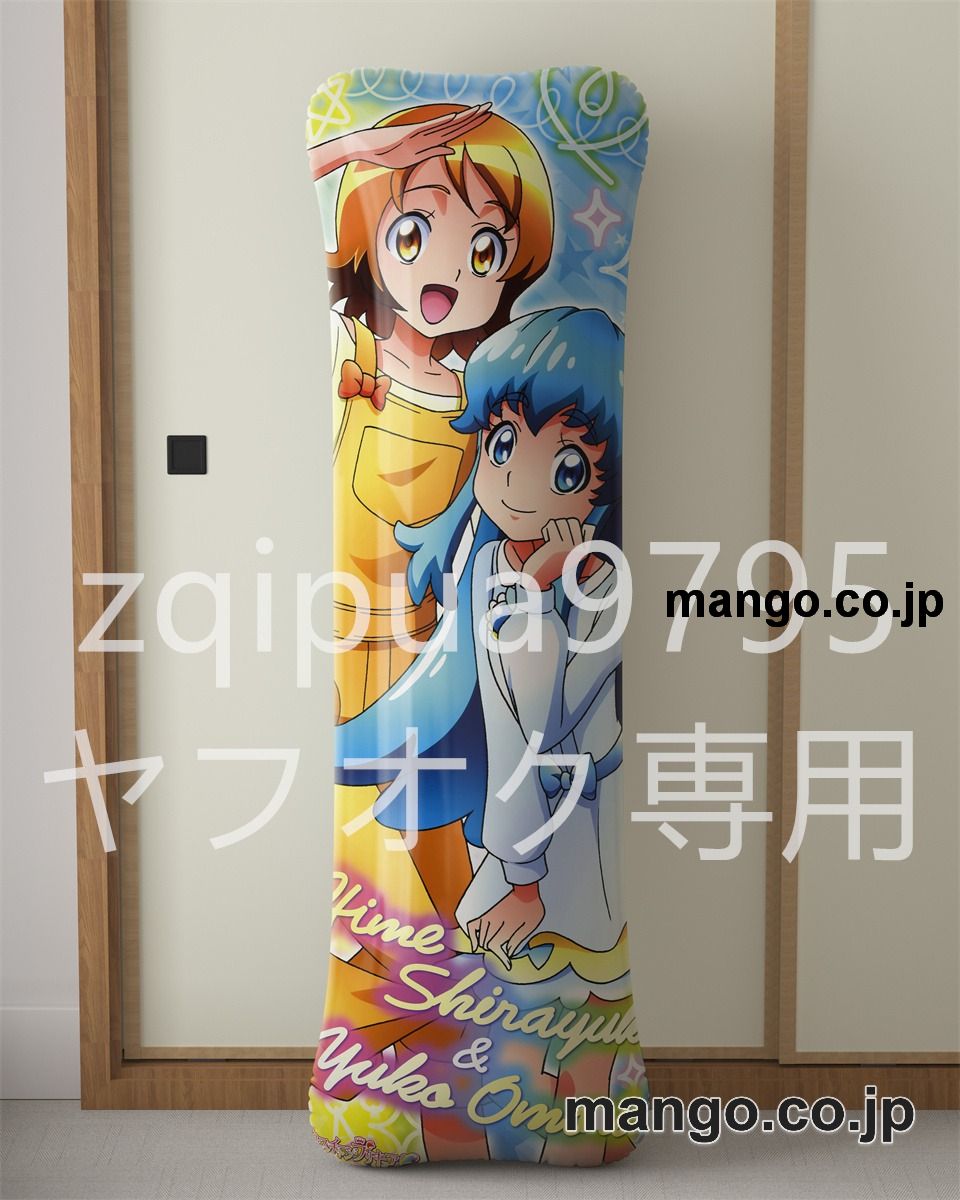 アニメ抱き枕カバーハピネスチャージプリキュア！白雪ひめ&大森ゆうこ大型クッションキャラクターグッズPVC製コレクション用 等身大 抱き枕 空気ビニール製 キャラクターグッズ 2