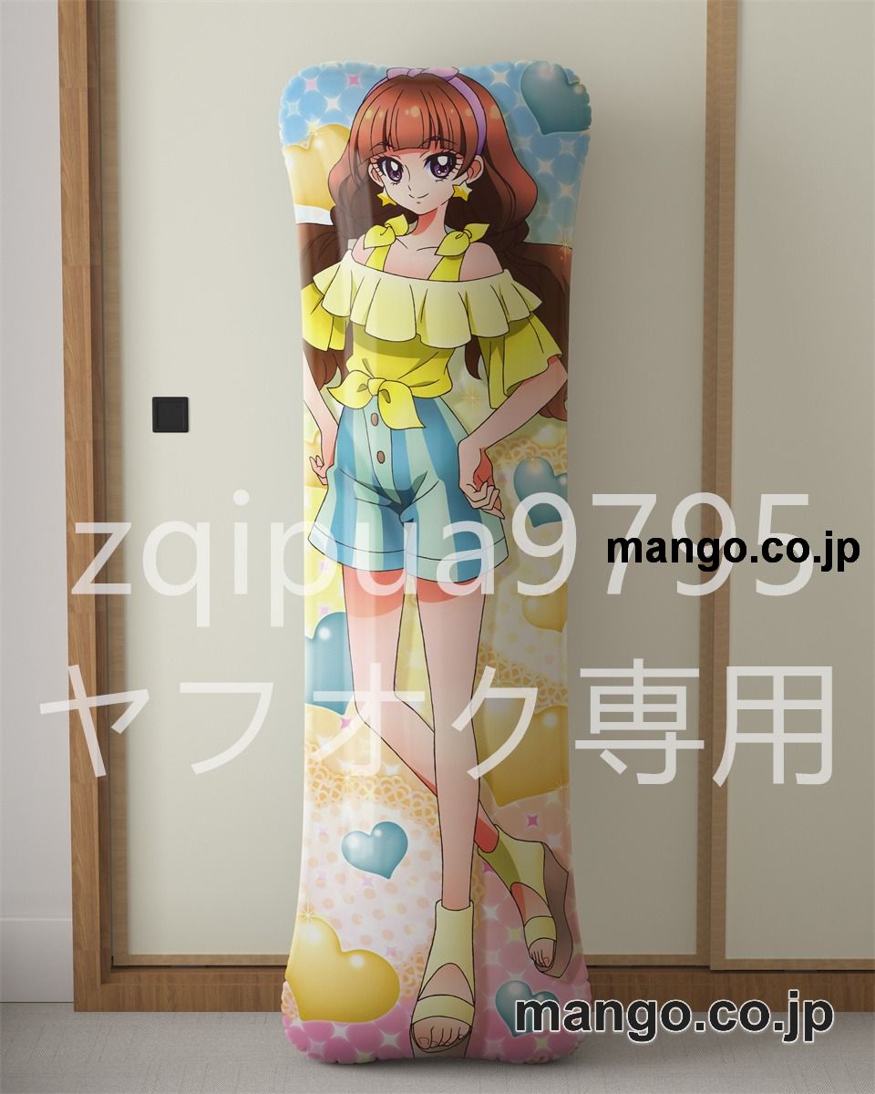 アニメ抱き枕カバーＧｏ！プリンセスプリキュア天ノ川きらら大型クッションキャラクターグッズPVC製コレクション用 等身大 抱き枕 空気ビニール製 キャラクターグッズ