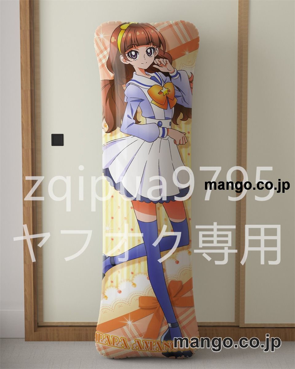 アニメ抱き枕カバーＧｏ！プリンセスプリキュア天ノ川きらら大型クッションキャラクターグッズPVC製コレクション用 等身大 抱き枕 空気ビニール製 キャラクターグッズ 2