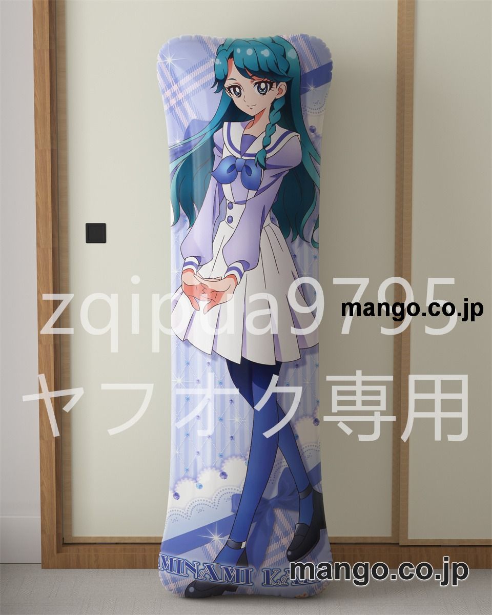 アニメ抱き枕カバーＧｏ！プリンセスプリキュア海藤みなみ大型クッションキャラクターグッズPVC製コレクション用｜等身大エアクッション ビッグサイズ PVC製 アニメグッズ 2
