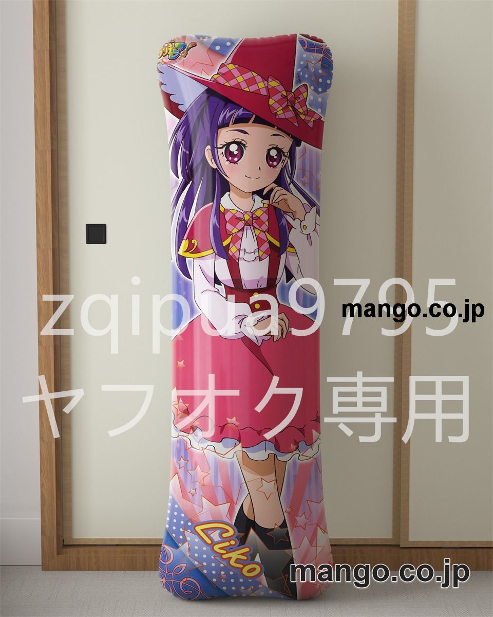 アニメ抱き枕カバー魔法つかいプリキュア！十六夜リコ大型クッションキャラクターグッズPVC製コレクション用｜空気ビニール製 等身大抱き枕 コレクション向けグッズ 2