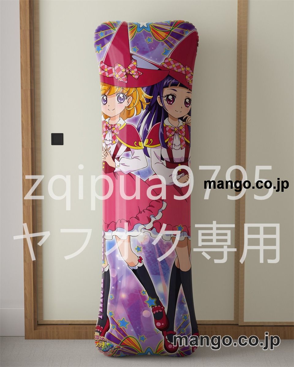 アニメ抱き枕カバー魔法つかいプリキュア！大型クッションキャラクターグッズPVC製コレクション用｜PVC エアクッション 等身大サイズ 立体ディスプレイ