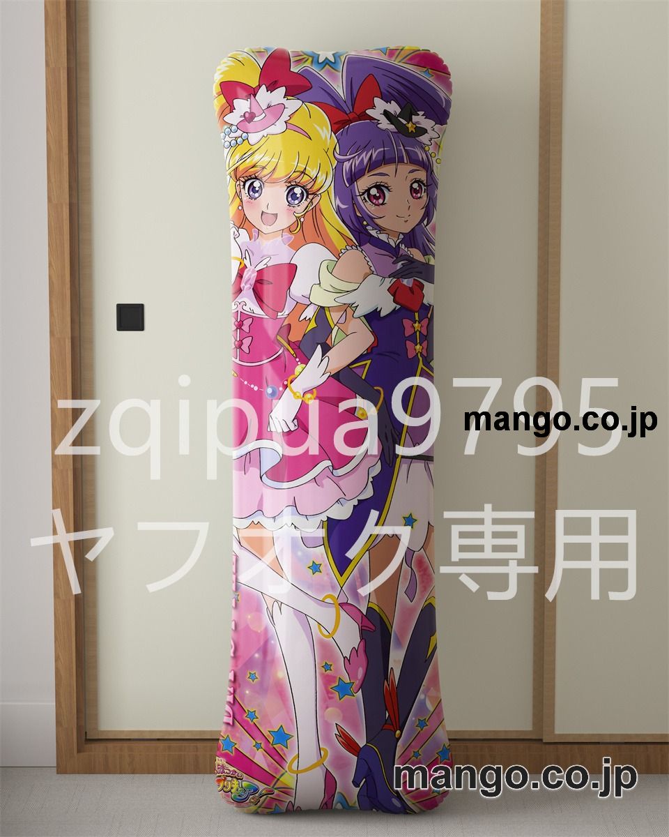 アニメ抱き枕カバー魔法つかいプリキュア！大型クッションキャラクターグッズPVC製コレクション用｜PVC エアクッション 等身大サイズ 立体ディスプレイ 2