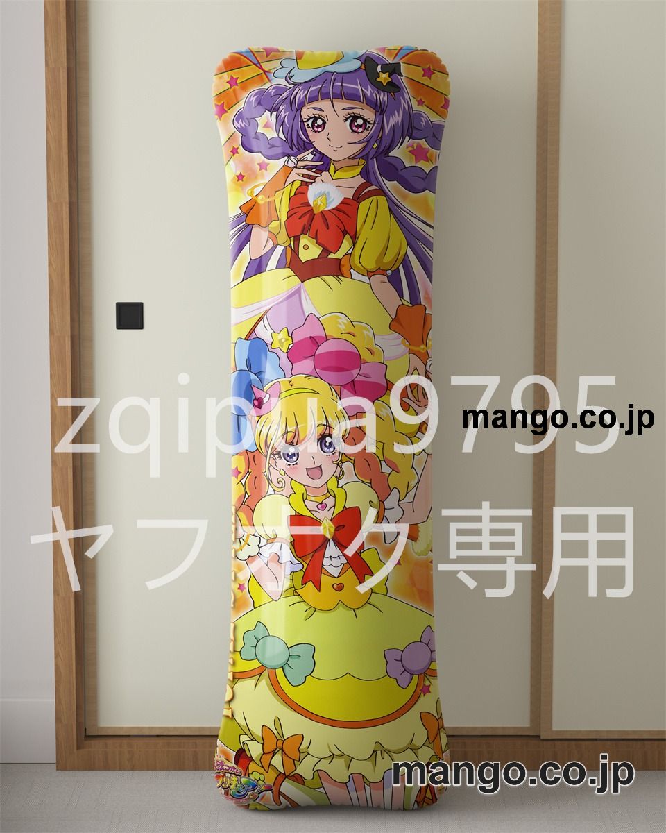 アニメ抱き枕カバー魔法つかいプリキュア！大型クッションキャラクターグッズPVC製コレクション用 等身大 抱き枕 空気ビニール製 キャラクターグッズ 2