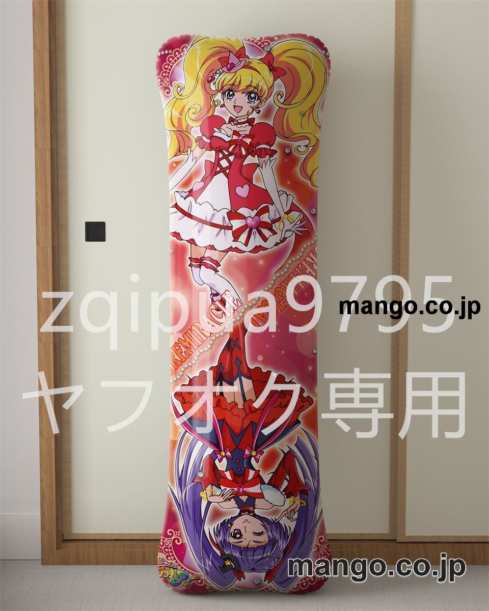 アニメ抱き枕カバー魔法つかいプリキュア！大型クッションキャラクターグッズPVC製コレクション用｜等身大エアクッション ビッグサイズ PVC製 アニメグッズ 2
