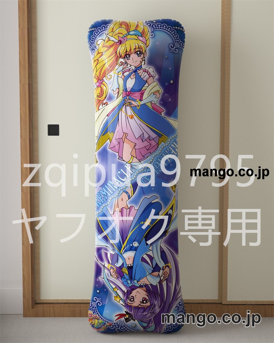 アニメ抱き枕カバー魔法つかいプリキュア！大型クッションキャラクターグッズPVC製コレクション用 ビッグサイズ 等身大クッション 立体キャラクターアイテム