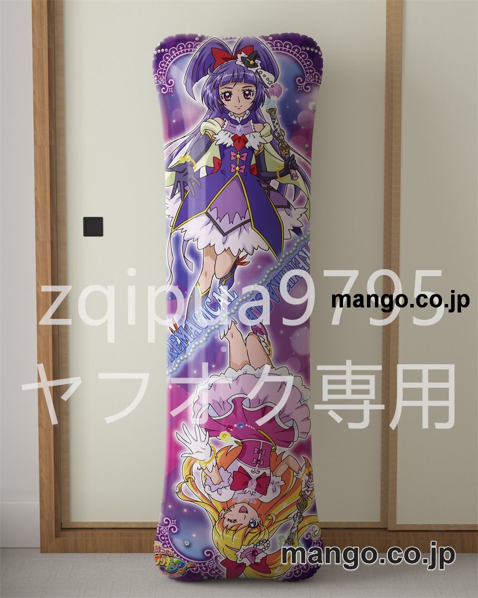 アニメ抱き枕カバー魔法つかいプリキュア！大型クッションキャラクターグッズPVC製コレクション用 ビッグサイズ 等身大クッション 立体キャラクターアイテム 2