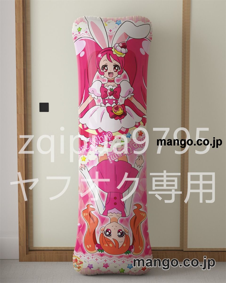 アニメ抱き枕カバーキラキラ☆プリキュアアラモード大型クッションキャラクターグッズPVC製コレクション用 等身大 抱き枕 空気ビニール製 キャラクターグッズ