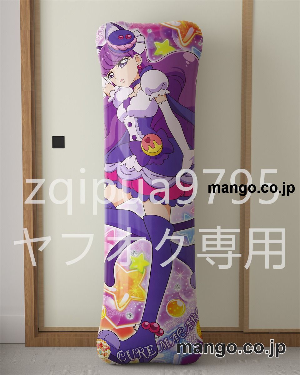 アニメ抱き枕カバーキラキラ☆プリキュアアラモード琴爪ゆかり&立神あおい大型クッションキャラクターグッズPVC製コレクション用｜空気ビニール製 等身大抱き枕 コレクション向けグッズ 2