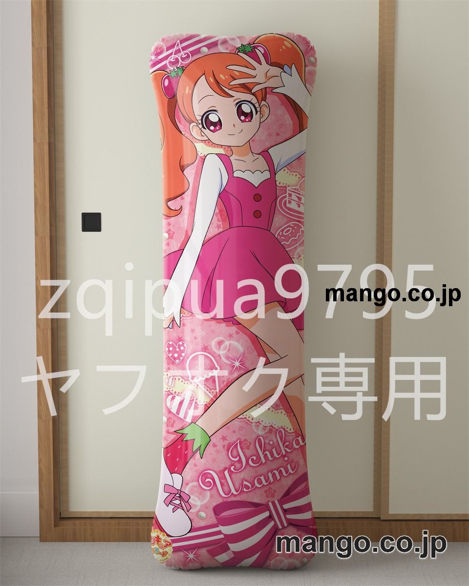 アニメ抱き枕カバーキラキラ☆プリキュアアラモード宇佐美いちか&有栖川ひまり大型クッションキャラクターグッズPVC製コレクション用 等身大ビニールクッション 抱き枕 アニメ・キャラグッズ
