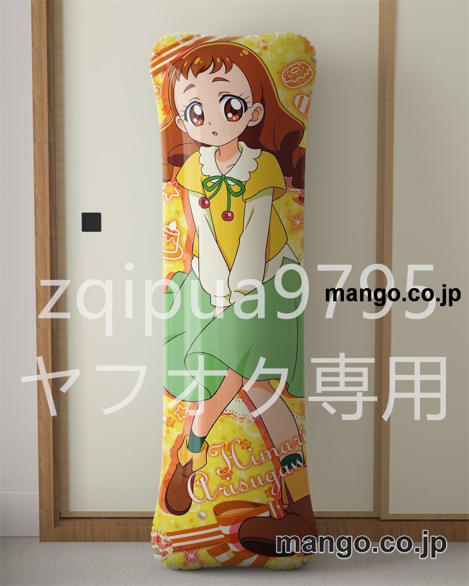 アニメ抱き枕カバーキラキラ☆プリキュアアラモード宇佐美いちか&有栖川ひまり大型クッションキャラクターグッズPVC製コレクション用 等身大ビニールクッション 抱き枕 アニメ・キャラグッズ 2
