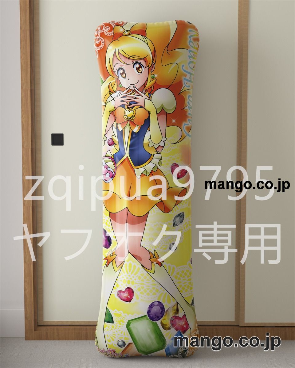 アニメ抱き枕カバーハピネスチャージプリキュア！大森ゆうこ大型クッションキャラクターグッズPVC製コレクション用 等身大 抱き枕 空気ビニール製 キャラクターグッズ
